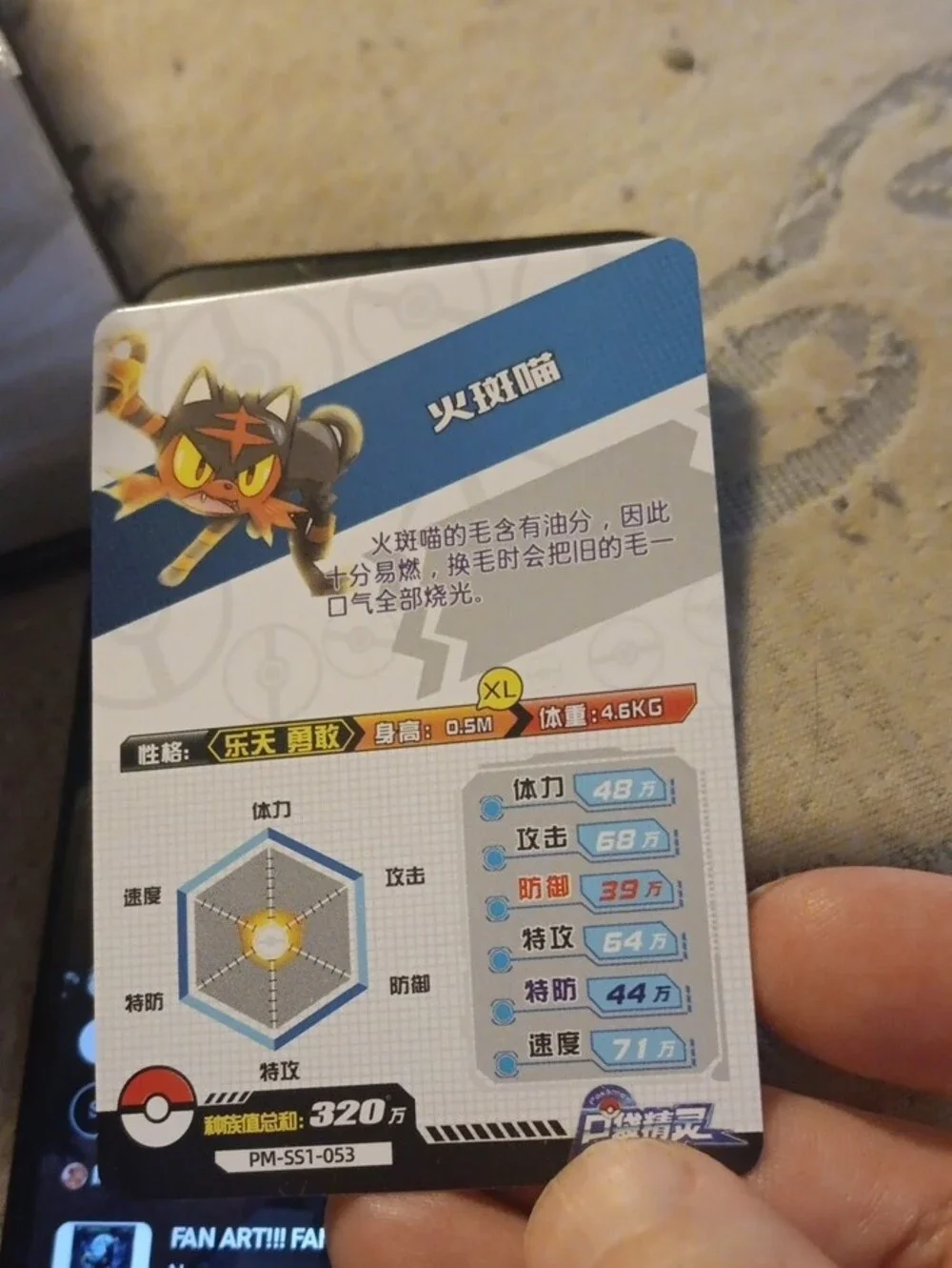 Pokemon Litten Trading Card - Black & Orange
